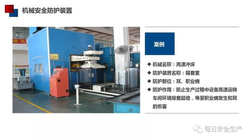 常見機(jī)械傷害類型與安全防護(hù)