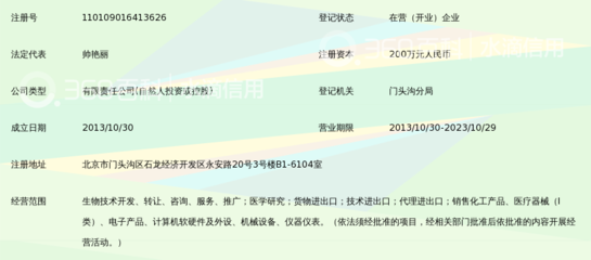 北京神川百奧生物科技 前沿技術(shù)與專業(yè)咨詢的橋梁